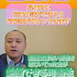結婚願望がない男性はすぐに断った方が良い理由とは?③30代前半女性婚活相談