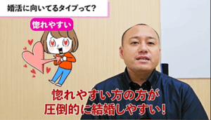 婚活では惚れやすい人の方が結婚しやすい理由とは？①