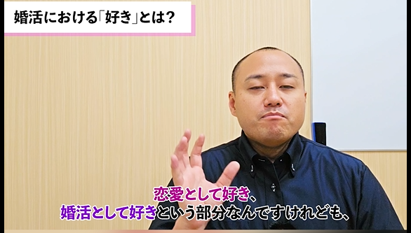 【婚活で好意を育てる方法】②1800回以上の婚活イベント開催者が解説