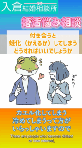 婚活で恋が長続きしない女性の特徴と改善ポイントとは？①