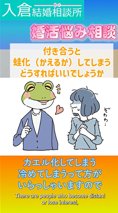 婚活で恋が長続きしない女性の特徴と改善ポイントとは?①