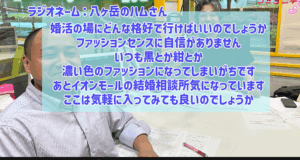 【婚活ファッション完全版】黒や紺ばかりの人必見!男女別コーデ術&NG例も解説!