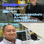 第一印象が9割!婚活で失敗しない男と女の服装マナー【プロ直伝】①