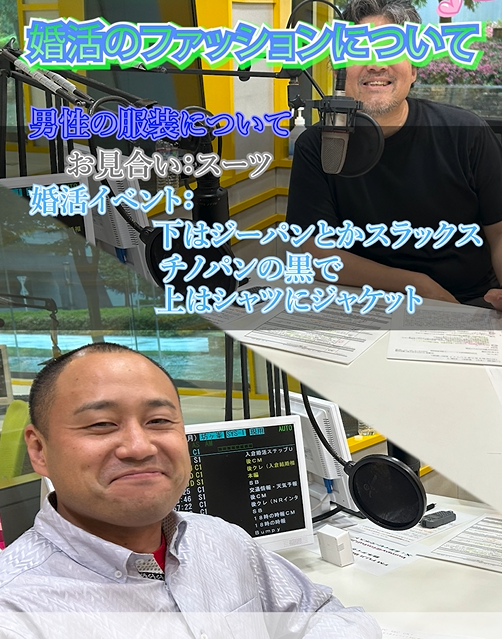 第一印象が9割！婚活で失敗しない男と女の服装マナー【プロ直伝】①