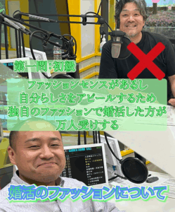 婚活の服装で個性を出すのはNG?初対面で選ぶべきファッションとは?②