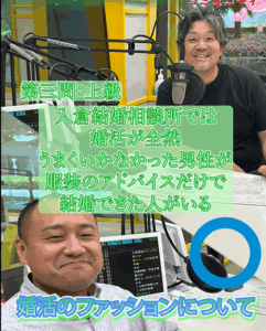 【婚活成功例】服装を変えただけで結婚できた男性の実話!第一印象がカギ?④