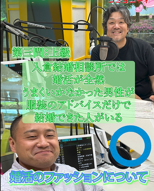 【婚活成功例】服装を変えただけで結婚できた男性の実話！第一印象がカギ？④