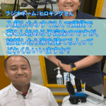 婚活で結婚して…新居を建てるのは全体の4割?①