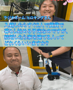 婚活で結婚して…新居を建てるのは全体の４割？①