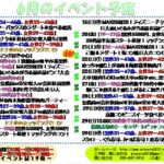 恋活通信2025年6月号 ~No.116~ リアルな婚活・恋愛体験をお届け!