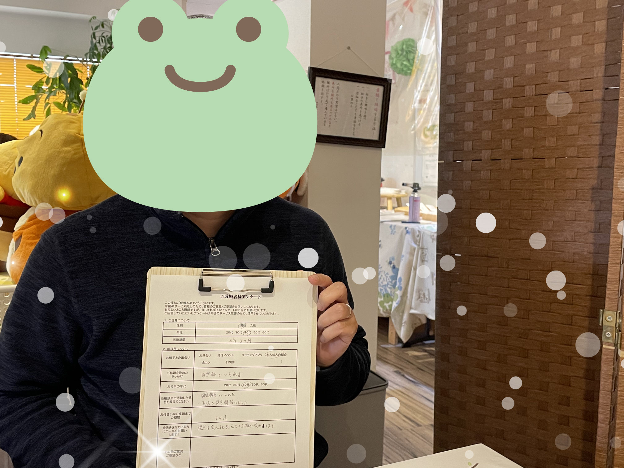 40代男性 成婚者様アンケート