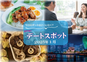 カップル必見！山梨のおすすめ冬デートコース｜氷の絶景・手毬ずし・人気スイーツ・式場見学まで - スタッフ・ヒナPresents