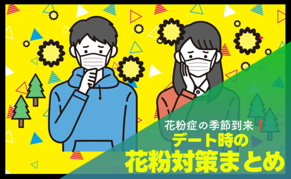 花粉症カップル必見!春でも快適に楽しめる山梨の室内デートスポット3選