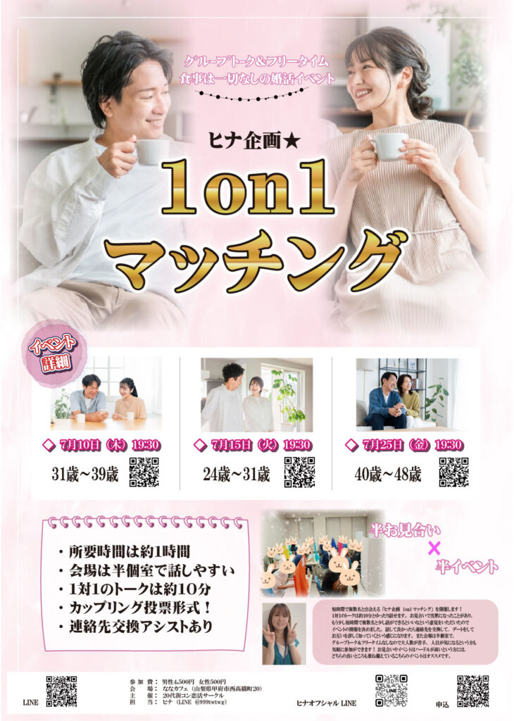 6月開催20代から40代対象の婚活イベントの画像