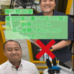 【婚活クイズ中級編】意見が食い違った時、早く折れた方がうまくいくってホント?