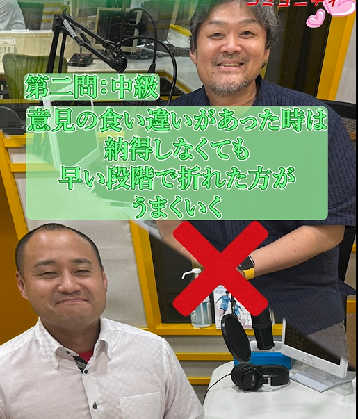 【婚活クイズ中級編】意見が食い違った時、早く折れた方がうまくいくってホント？