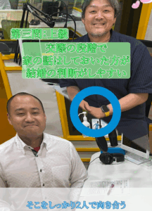婚活クイズ!婚活は交際の前段階で家の話をした方がうまくいく?④