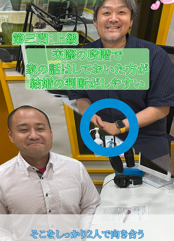 婚活クイズ！婚活は交際の前段階で家の話をした方がうまくいく？④