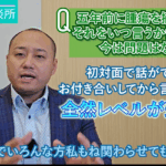 婚活で腫瘍や持病がある場合はいつ伝えたほうがいい?