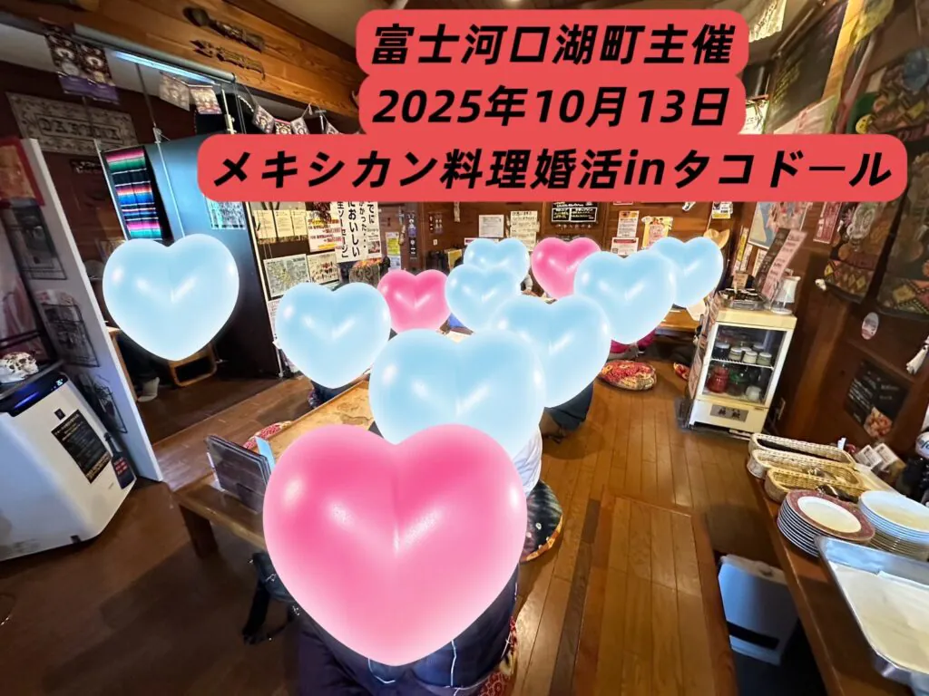 2025年10月13日イベント報告画像