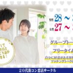 終了:【7月13日(日)開催】男性28~38歳,女性27~39歳限定!1対1で出会える婚活イベント|ヒナ企画【入倉結婚相談所】