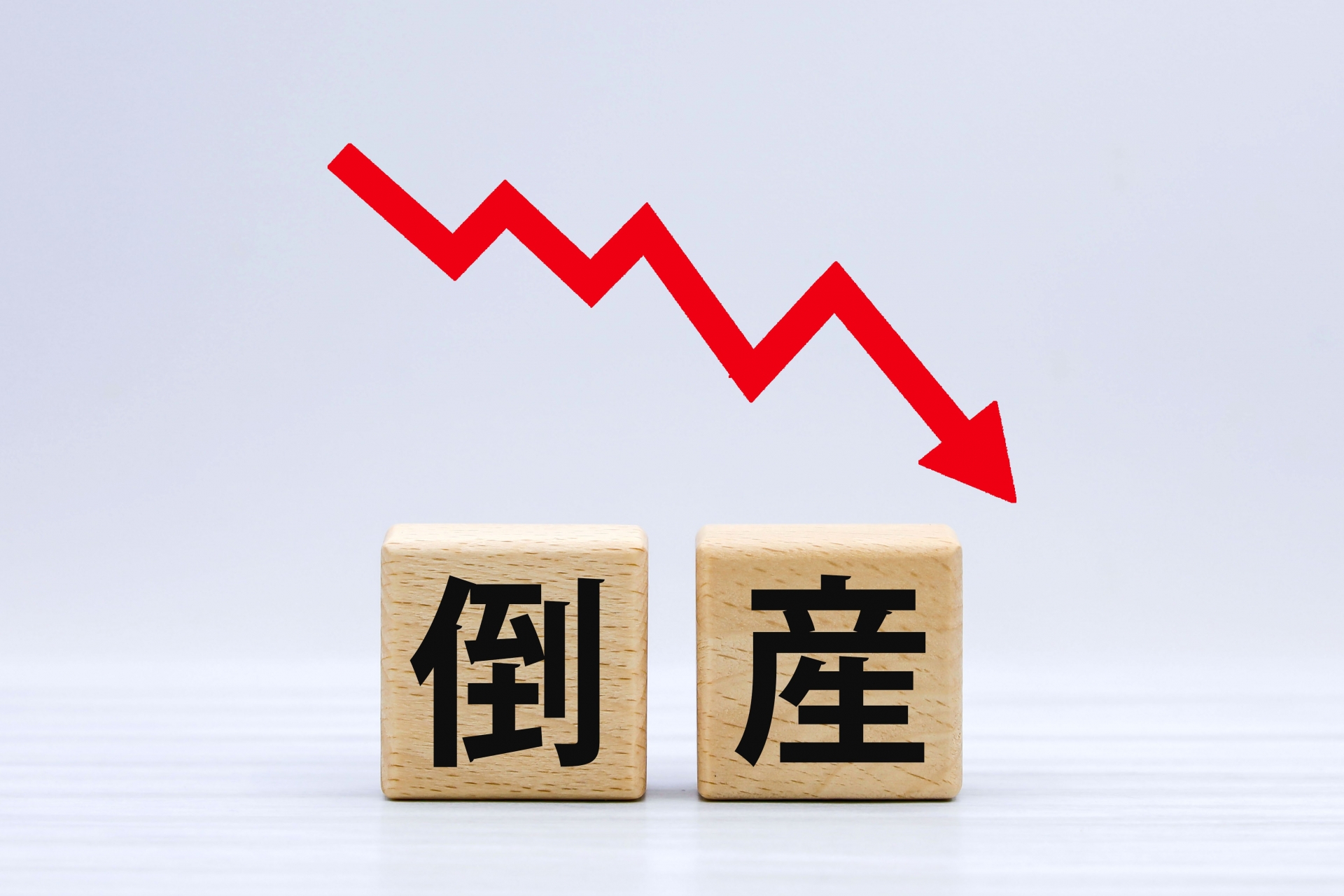 倒産します！結婚相談所の終わり…