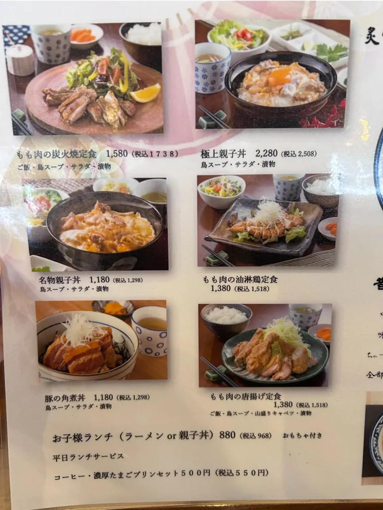 長野県のおすすめデートスポット、塩尻市のやまもとの親子丼の画像