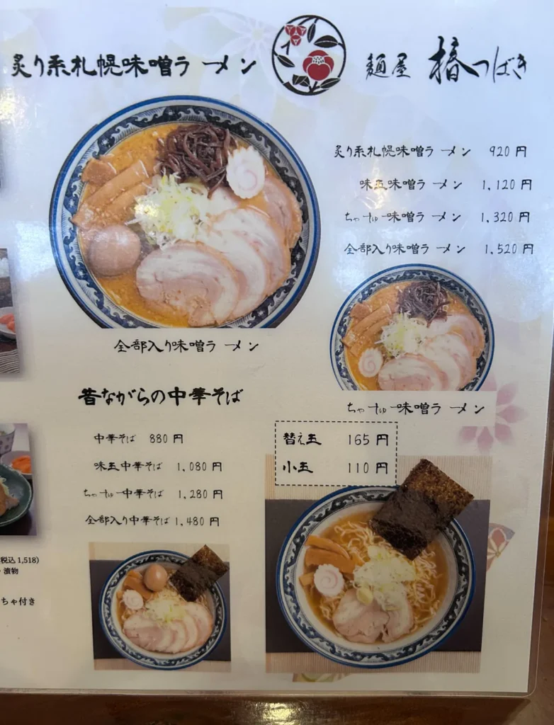長野県のおすすめデートスポット、塩尻市のやまもとの親子丼の画像