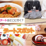 アート×グルメ×絶景!山梨・富士吉田で1日楽しむおしゃれおでかけスポット4選【カフェ&スイーツも】