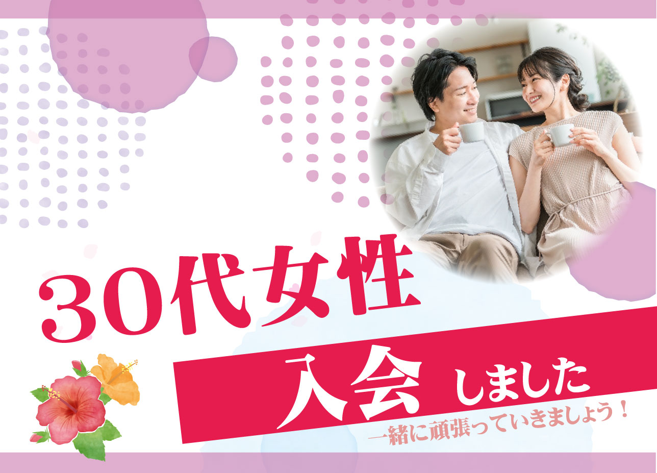 【体験談】30代女性の婚活|友人の紹介で結婚相談所に入会を決めた理由とは?