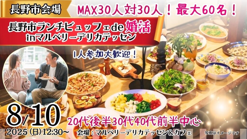 2025年8月10日ビュッフェイベント マルベリーデリカテッセンアンドカフェ