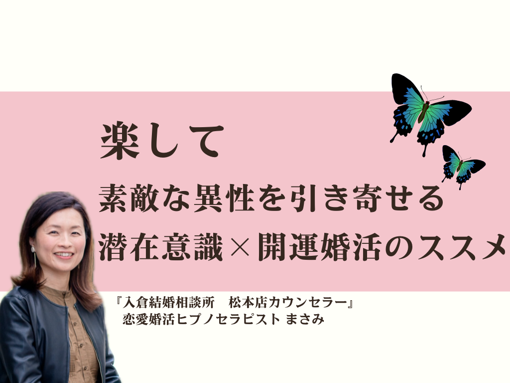 婚活で【イライラする残念な男性】に出会ったあなたへ。