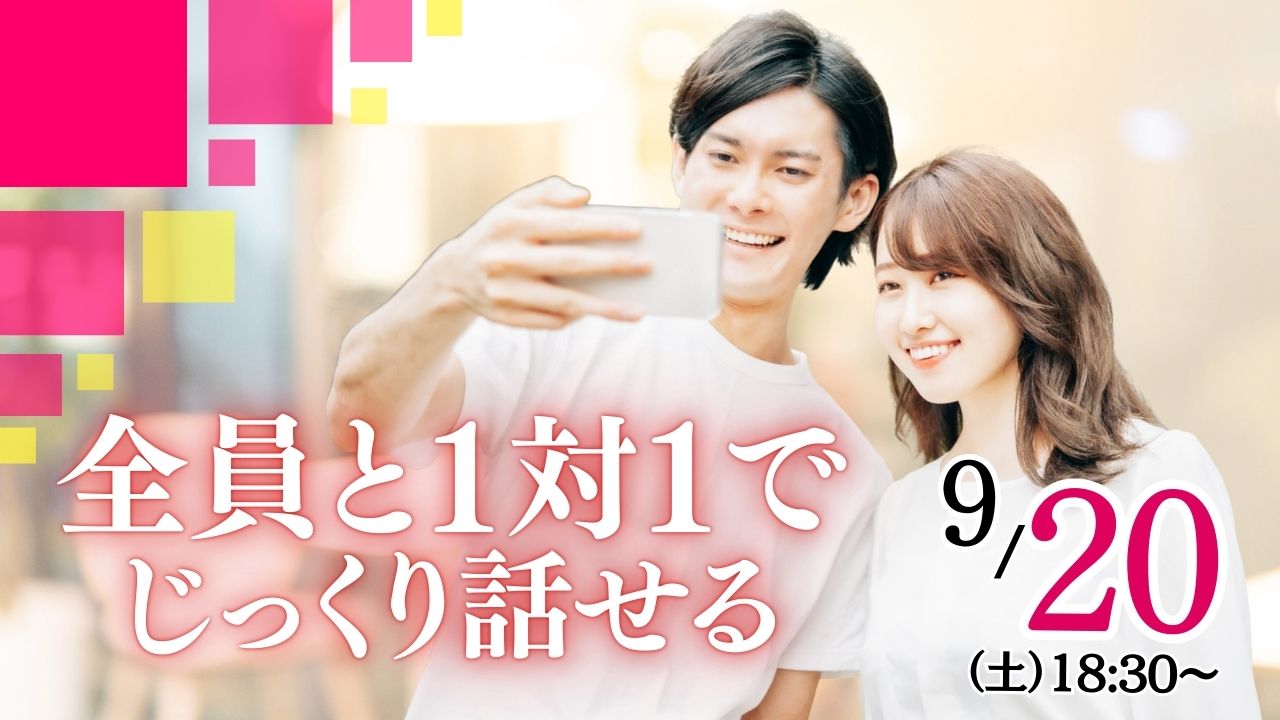 【諏訪会場】出会えない日々に終止符を！ヒナ企画★マッチング合コン 9/20(土)18:30~開催