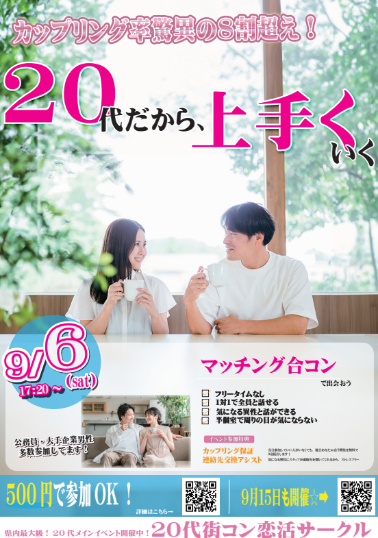 9月ヒナ企画情報の画像