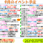 半年で結婚続出!山梨・長野の婚活イベント&成功事例【恋活通信9月号】