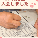 【婚活再スタート】相談所・イベント・アプリを経験した30代男性の決断記録