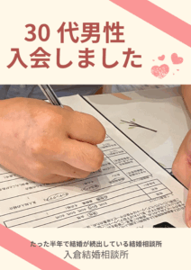 【婚活再スタート】相談所・イベント・アプリを経験した30代男性の決断記録