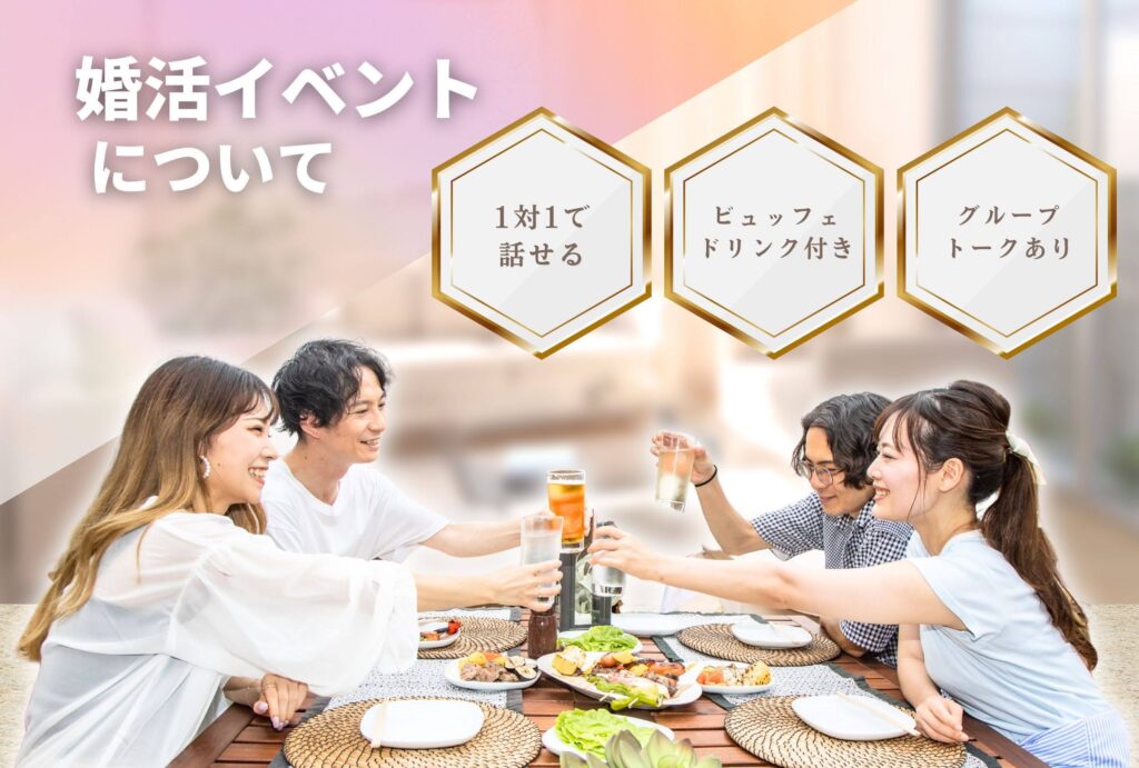 パーティーで男女が盛り上がっている写真
