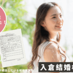 【体験談】婚活未経験の20代女性|知人の紹介で安心の婚活スタート!