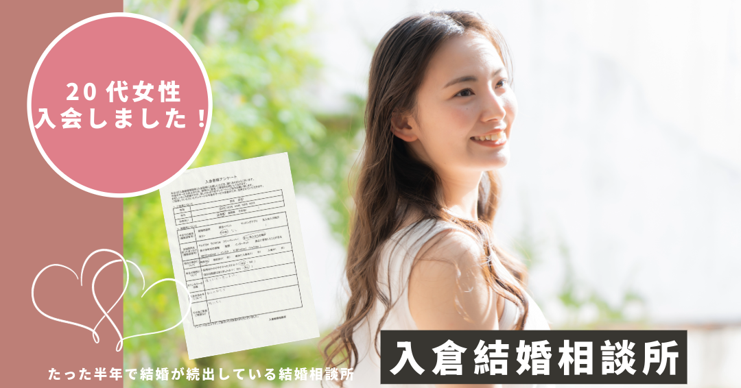 【体験談】婚活未経験の20代女性｜知人の紹介で安心の婚活スタート！
