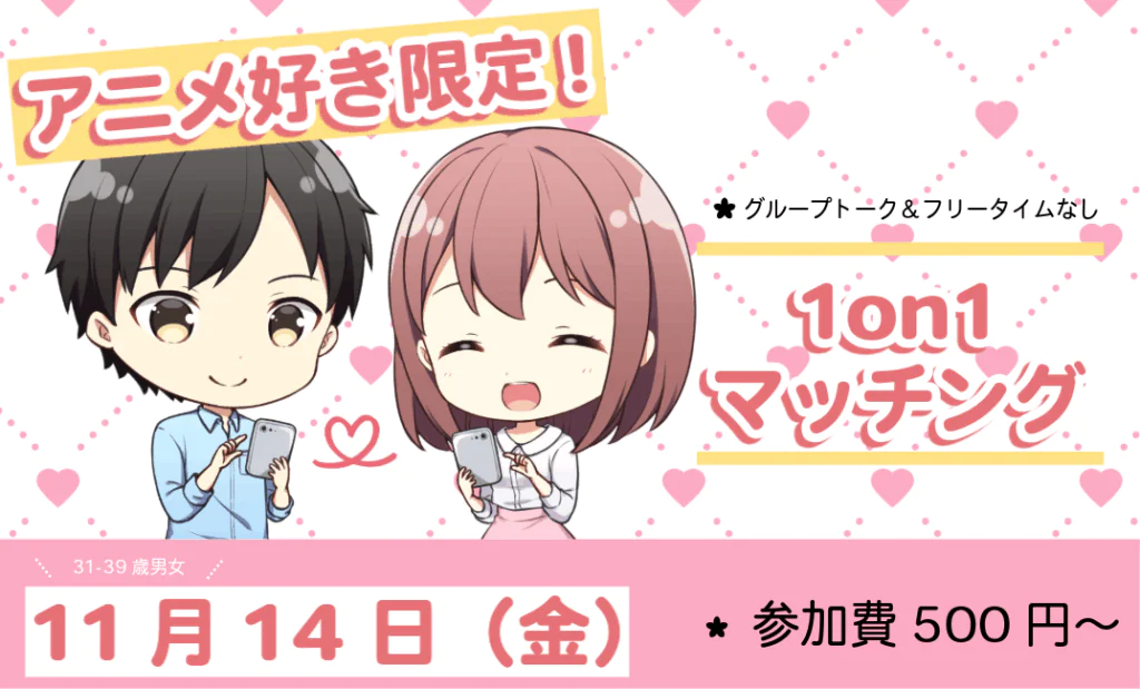 ヒナ企画2025年11月のイベント情報画像