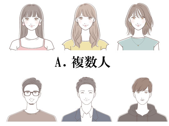 婚活どちらがうまくいく？の回答A「複数人」の回答画像