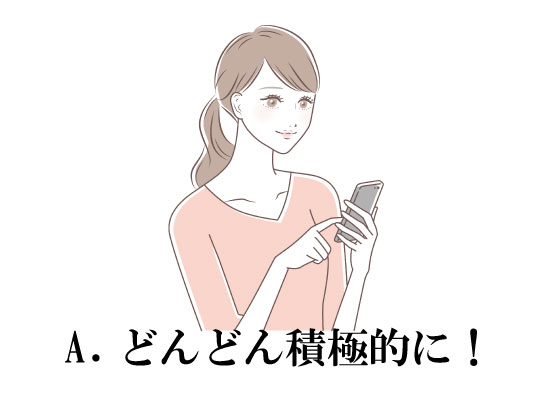 婚活どちらがうまくいく？の回答A「どんどん積極的に」の回答画像