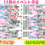 【2025年11月】山梨・長野の婚活イベント特集|ヒナ企画&成功者の声も!