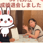 【婚活体験談】活動期間わずか3か月!50代男性成婚退会|心の良さに惹かれて決めた!