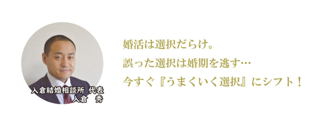 代表入倉秀のコメントと顔写真
