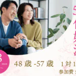 【48～57歳】ヒナ企画★1on1マッチングin甲府｜12月8日(月)19時20分～