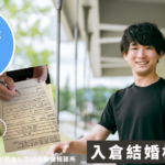 20代男性の婚活体験談｜アプリから相談所へ決めた理由【山梨】