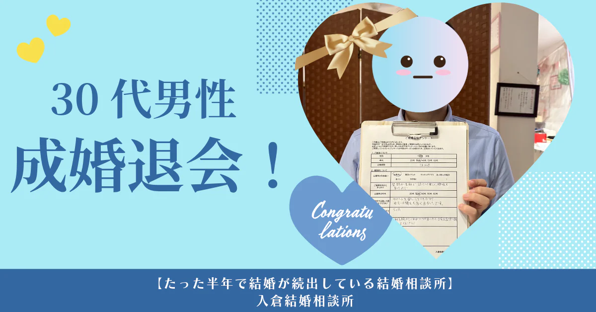 趣味一致で即意気投合?!30代男性が語る“笑顔に惹かれた”婚活成功ストーリー