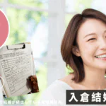 出会いが減った30代女性が相談所へ｜丁寧カウンセリングで安心スタート